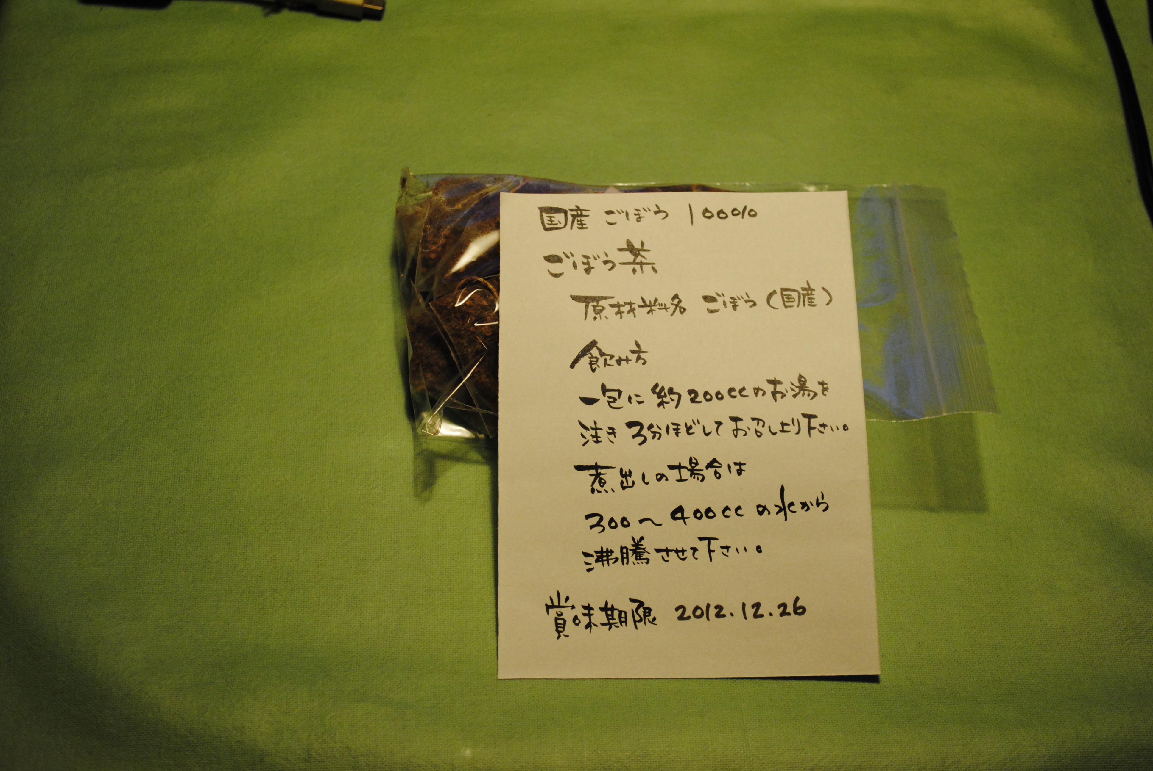 gobou-tea
