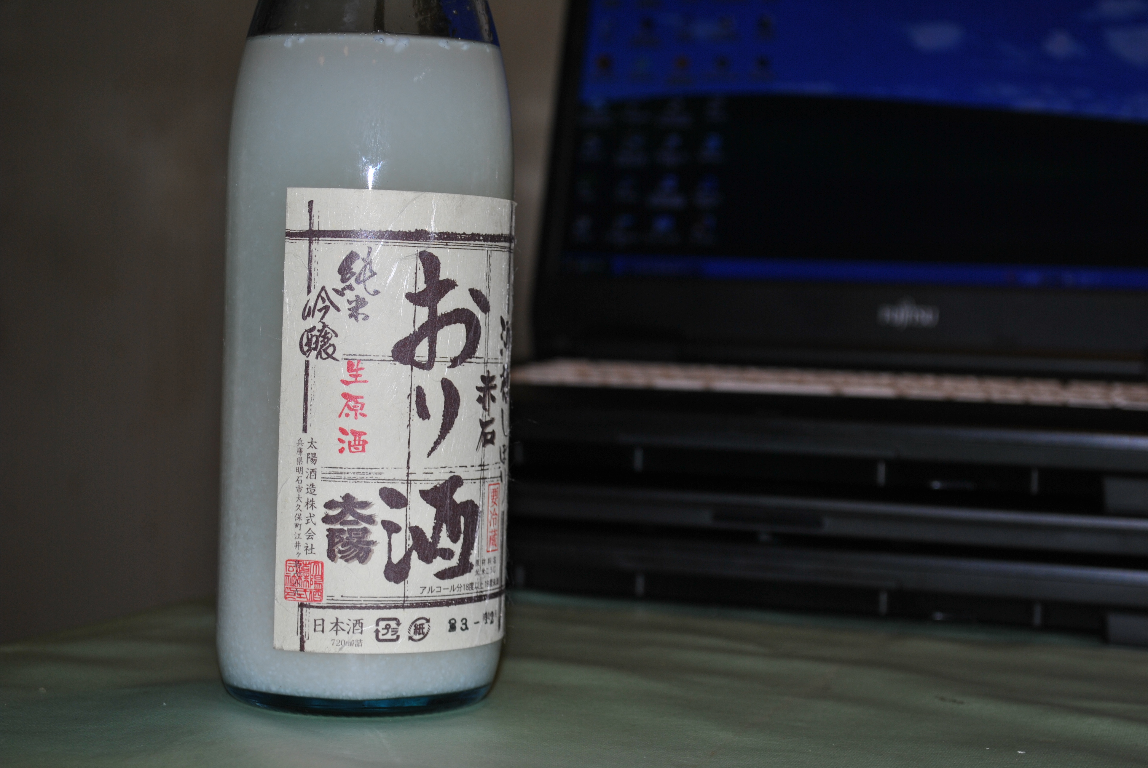 Sake-Taiyo